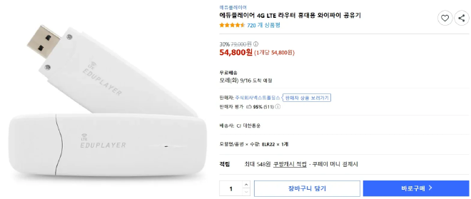 국산 ELR22 프리미엄 USB 라우터