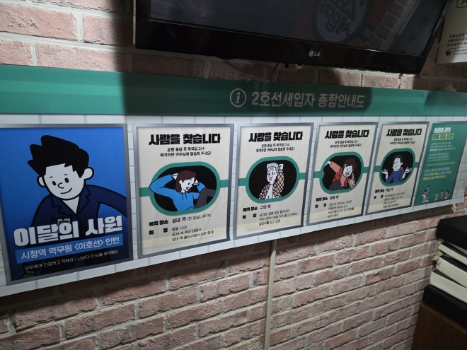 2호선 세입자 등장인물 소개