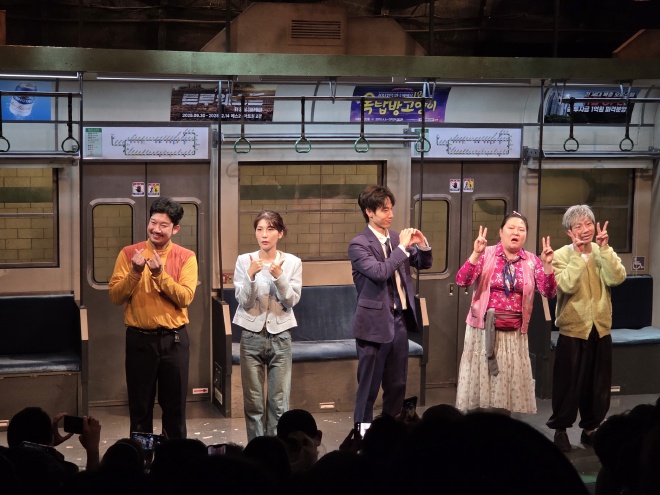 2호선 세입자 커튼콜 장면 - 배우들의 인사