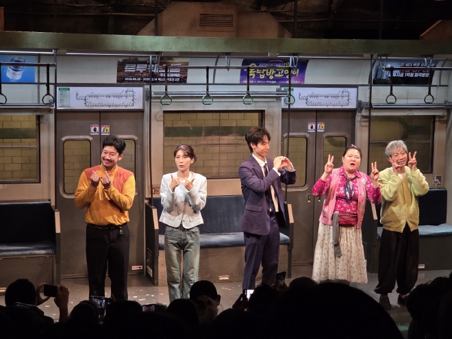 2호선 세입자 커튼콜 장면 - 배우들의 인사