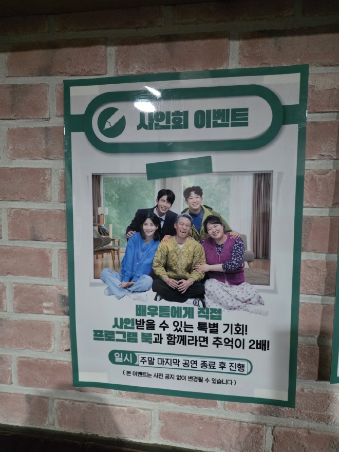 2호선 세입자 사인회 이벤트 안내 포스터