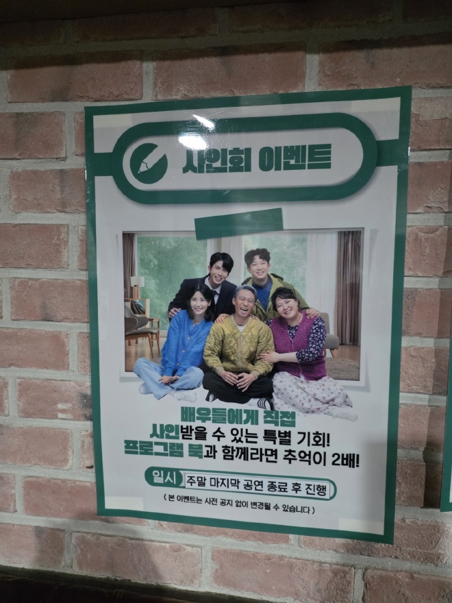 2호선 세입자 사인회 이벤트 안내 포스터