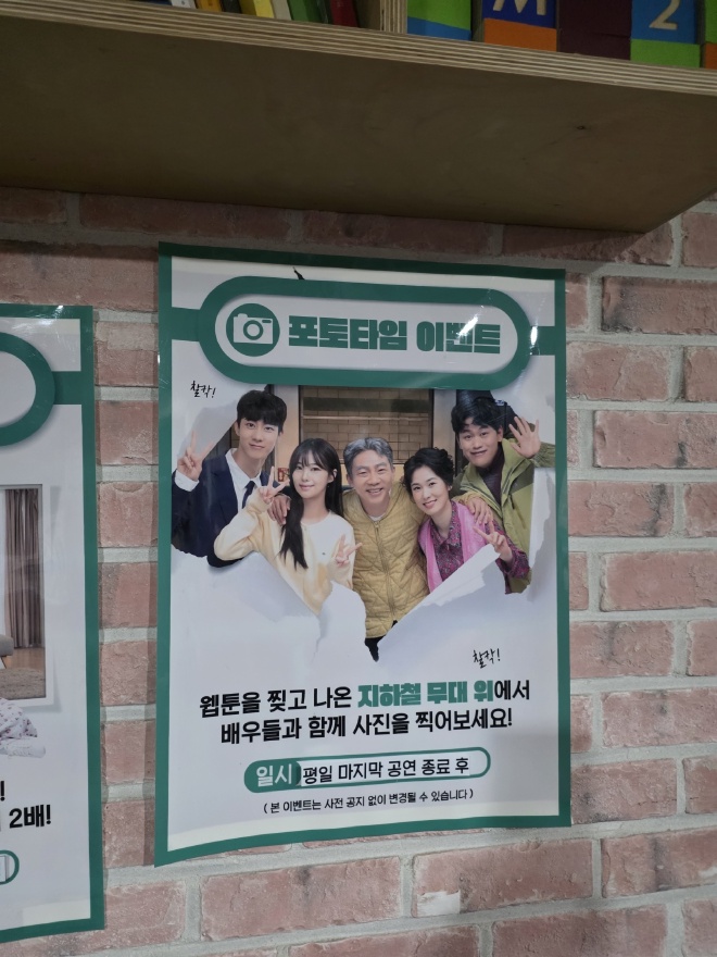 2호선 세입자 포토타임 이벤트 안내