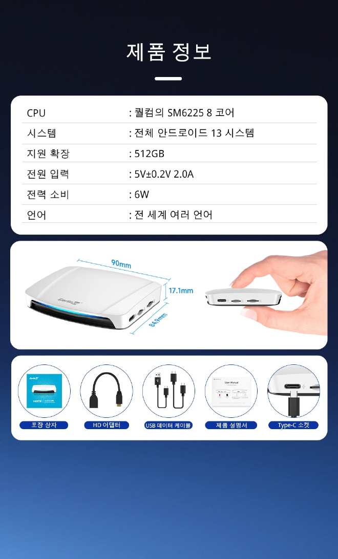 카링킷 울트라 패키지 구성품