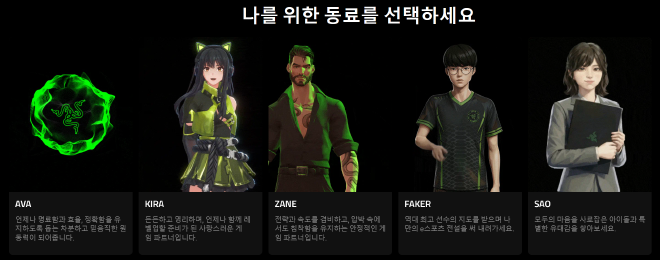 Project AVA 캐릭터 라인업 - Kira, Zane, Faker 등