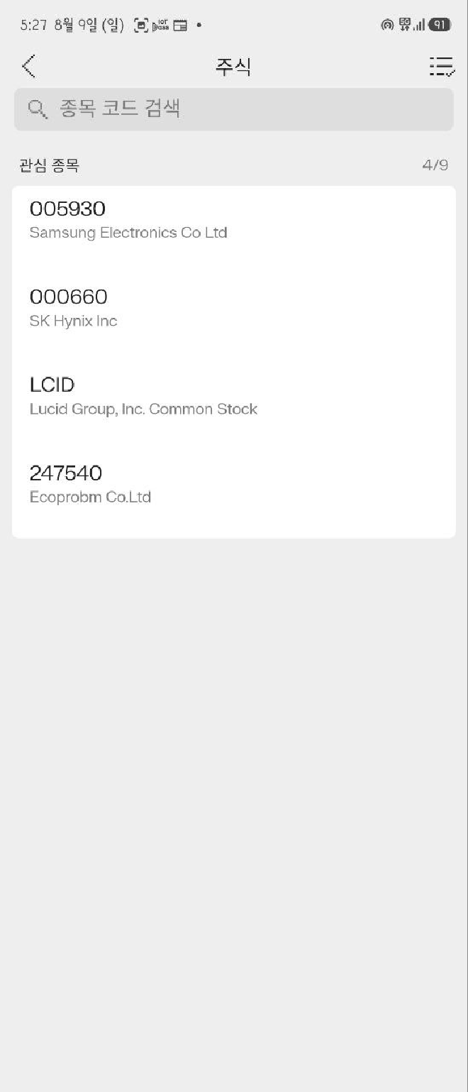 Even G2 주식 관심 종목에 삼성전자 005930 SK하이닉스 000660 에코프로비엠 247540과 미국 종목 LCID가 함께 표시된 화면