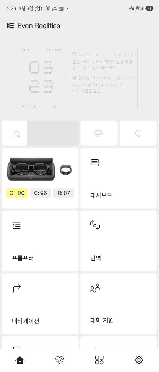 Even Realities 앱의 대시보드 프롬프터 번역 내비게이션 대화 지원 메뉴가 한국어로 표시된 화면